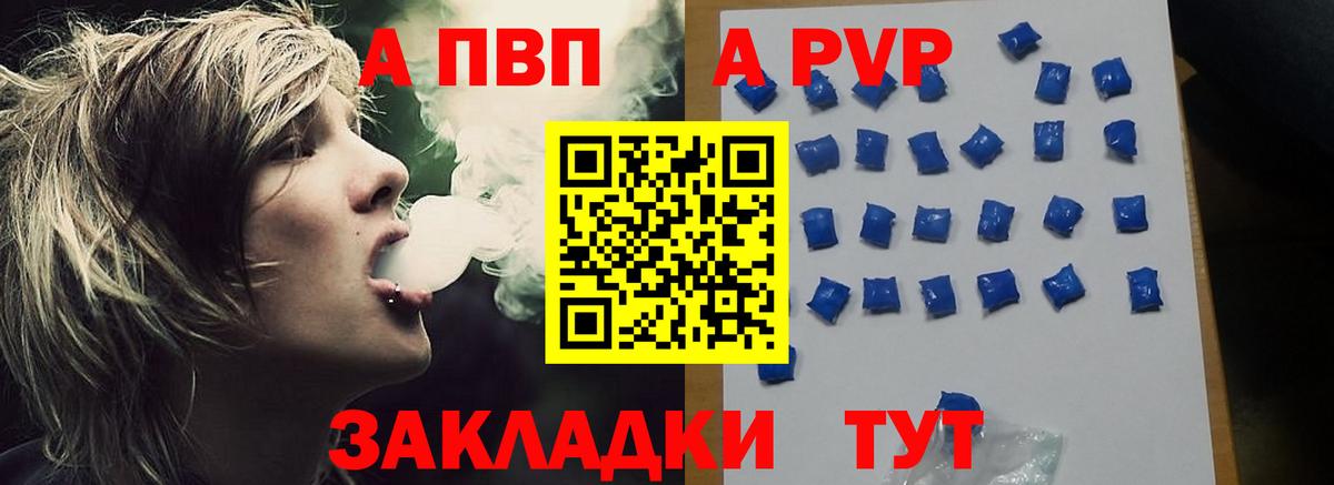 Новоуральск  APVP СК  APVP мука  Вход с VPN 
