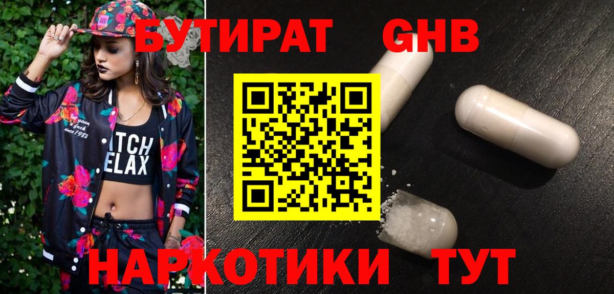 Новоуральск  Бутират буратино  Вход с VPN 