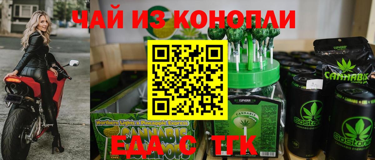 Печенье с ТГК марихуана  Вход с VPN  Новоуральск 