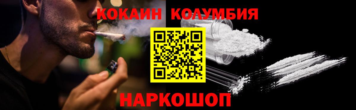 Кокаин Columbia  COCAIN Перу  Новоуральск  Cocaine  Вход с VPN 