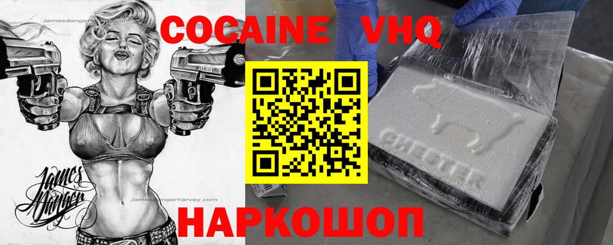 Cocaine 97% Новоуральск