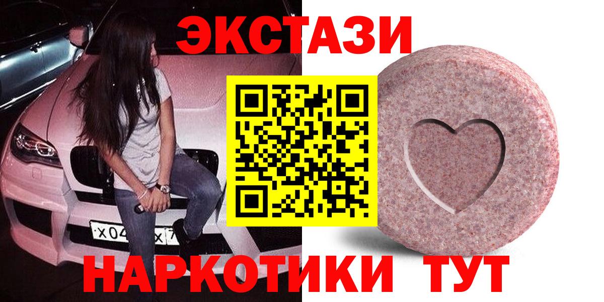 Ecstasy  Экстази Дубай  Вход с VPN  OMG вход  ЭКСТАЗИ louis Vuitton  Новоуральск 