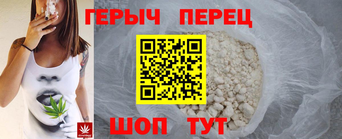 Новоуральск  Героин гречка  Вход с VPN 