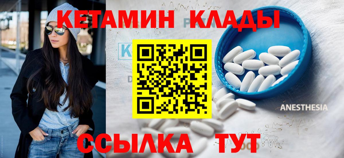 КЕТАМИН ketamine Новоуральск