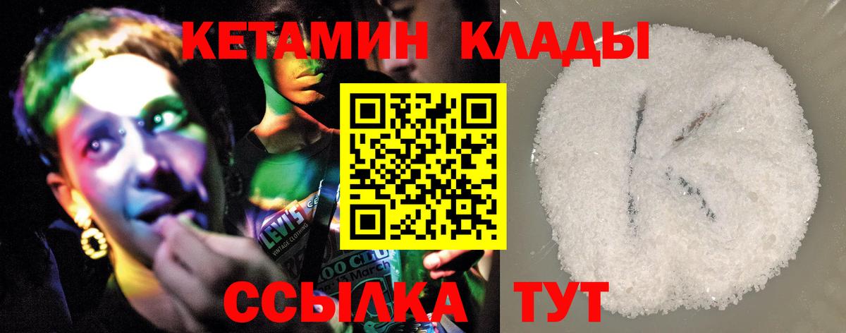 Кетамин ketamine  Вход с VPN  mega ССЫЛКА  Новоуральск 