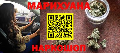 марихуана Анапа
