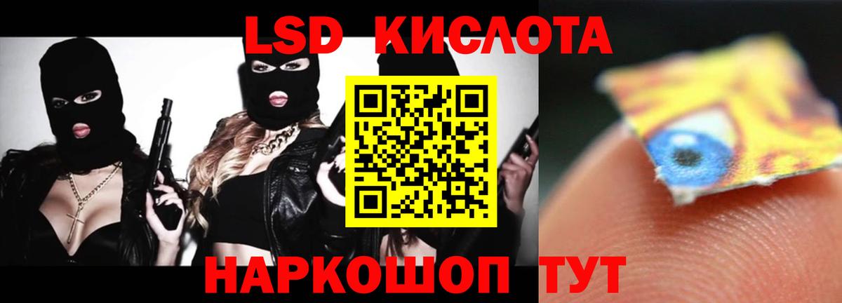 LSD-25 экстази ecstasy Новоуральск