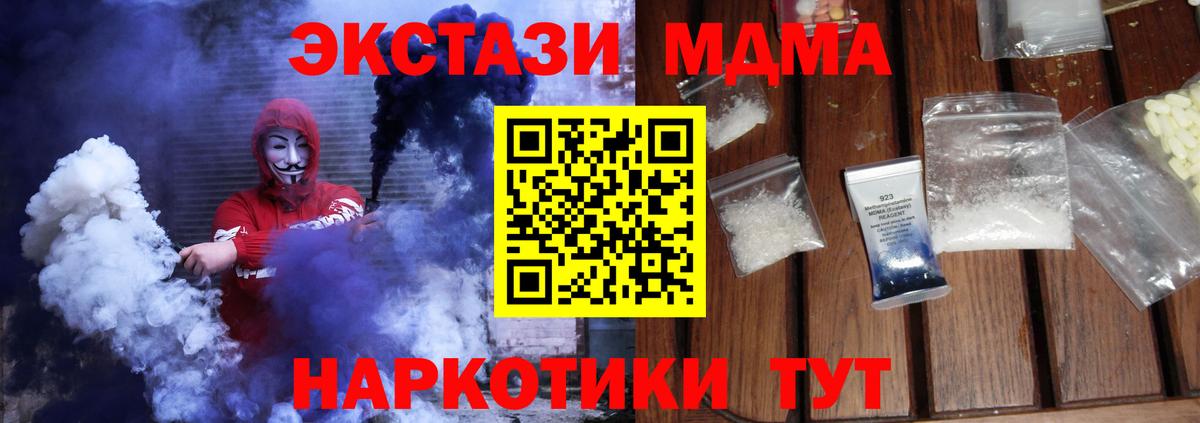 MDMA VHQ  MDMA  Вход с VPN  Новоуральск  МДМА кристаллы 