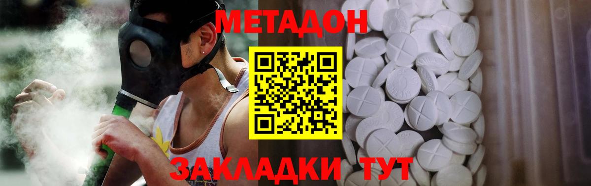 Метадон methadone  Вход с VPN  ссылка на мегу tor  Новоуральск 