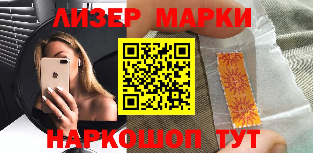 Новоуральск  Марки NBOMe 1,8мг  Марки NBOMe 1,8мг  Вход с VPN 