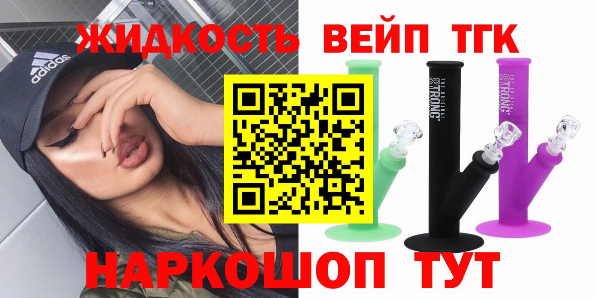 Новоуральск  Дистиллят ТГК гашишное масло  Вход с VPN 