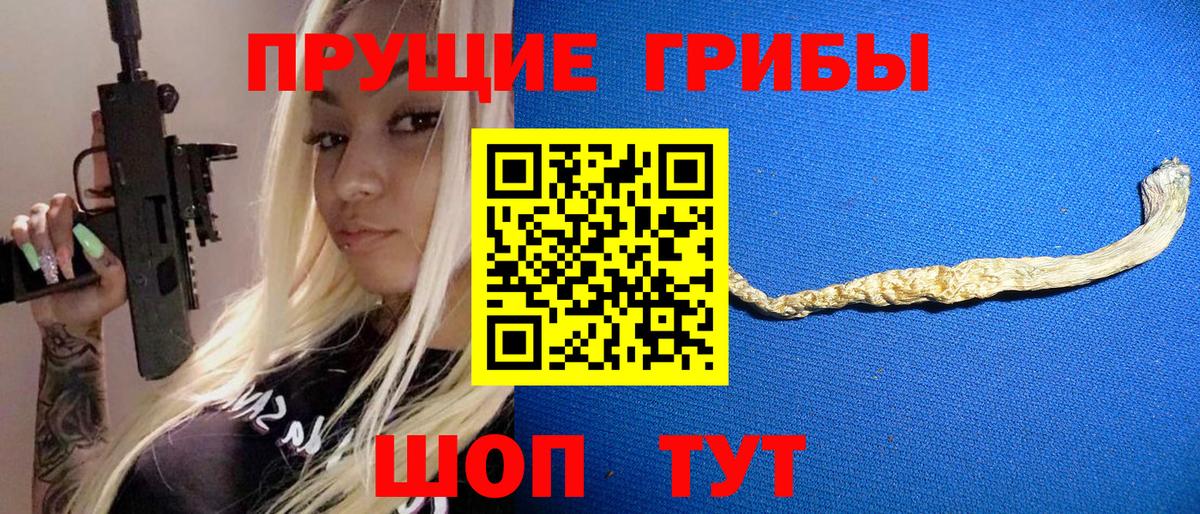Псилоцибиновые грибы ЛСД  Вход с VPN  Новоуральск 